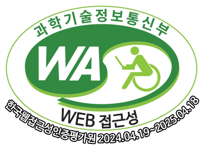 과학기술정보통신부 WA WEB 접근성 인증마크 - 한국웹접근성인증평가원(2024.04.19~2025.04.18)(