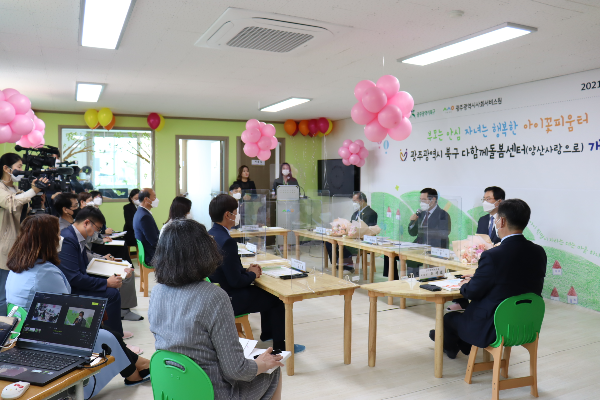 광주광역시북구다함께돌봄센터(양산사랑으로) 개소식(21.04.19.) 행사사진