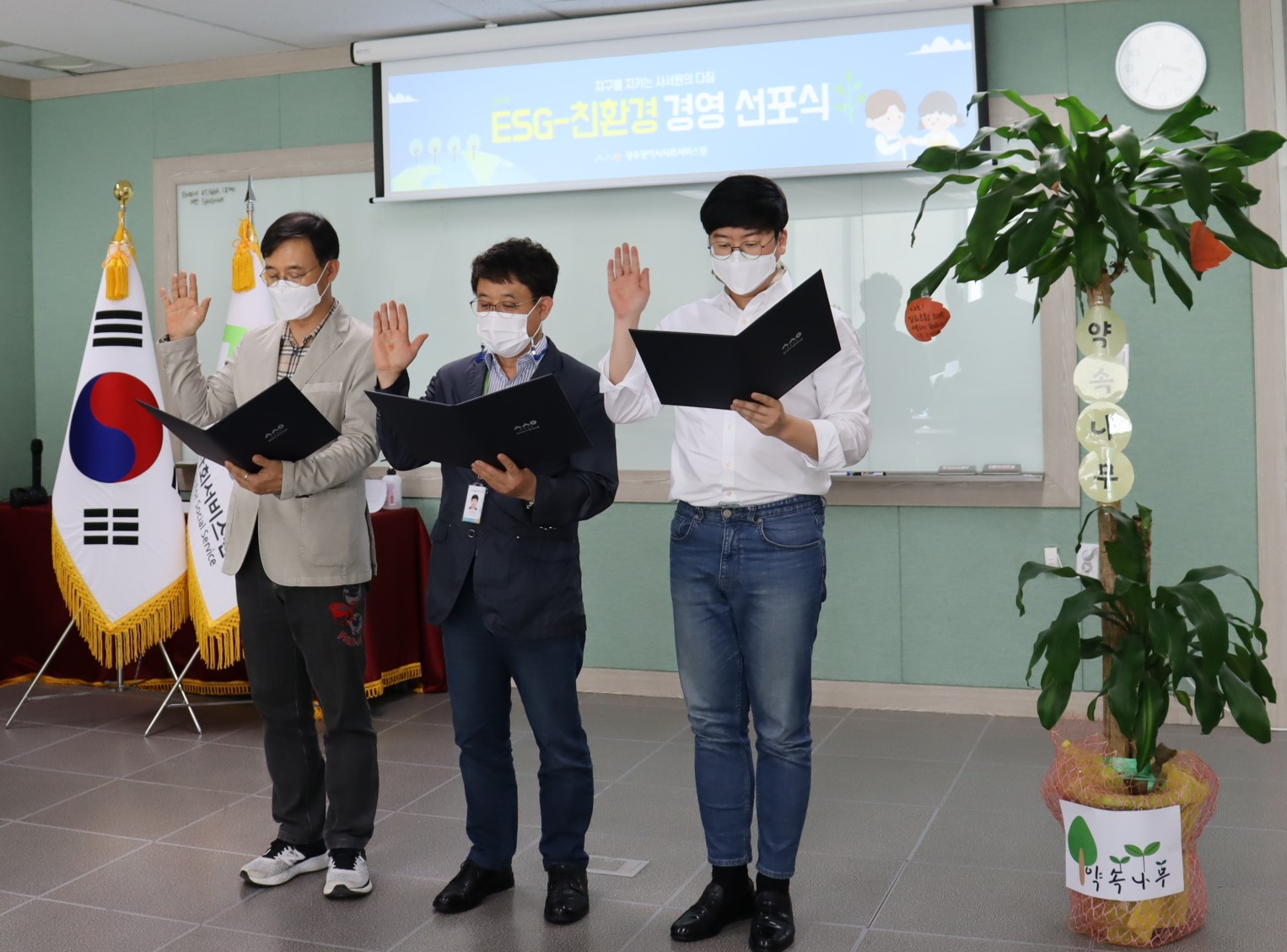 ESG-친환경경영 선포식(21.05.07.) 행사사진