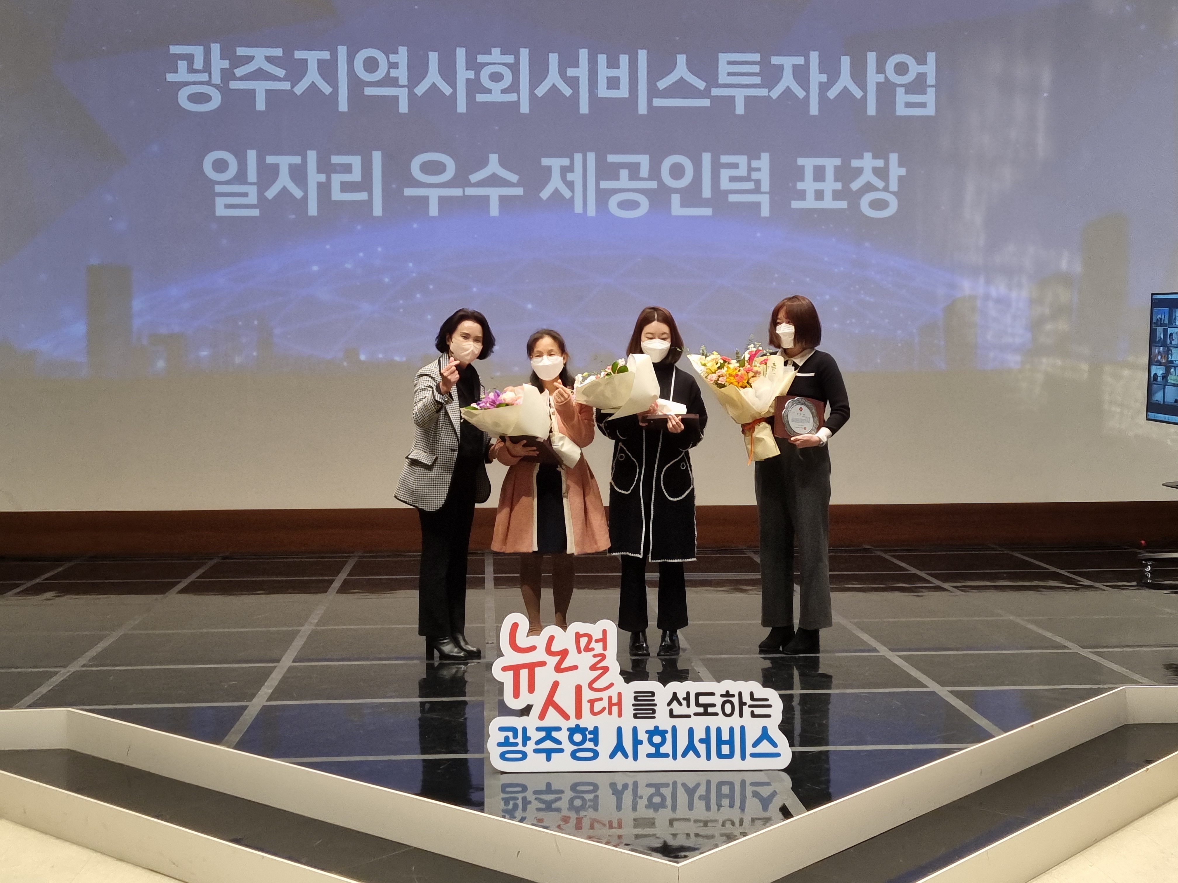 지역사회서비스투자사업 성과보고회(21.12.03.) 행사사진