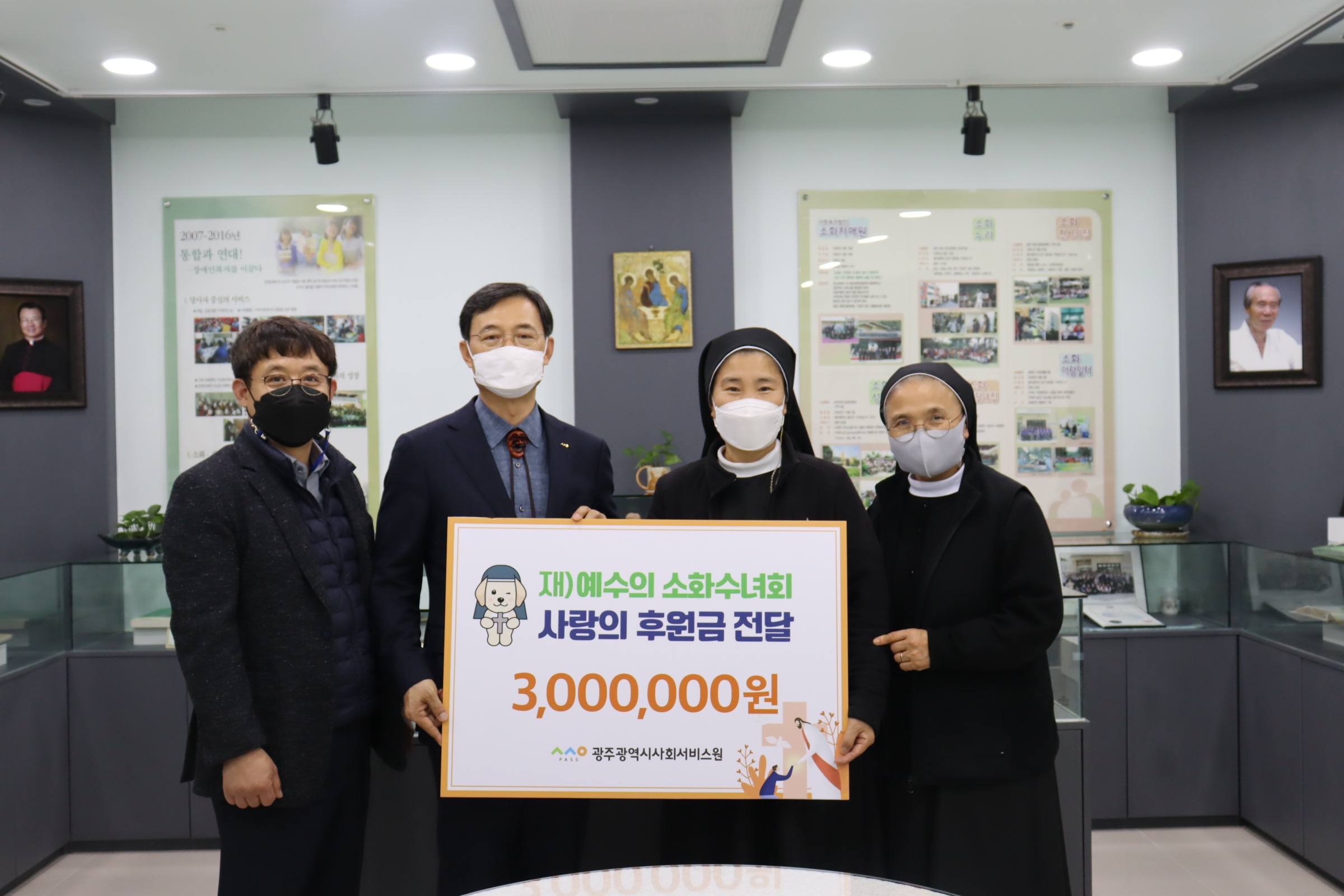 '따뜻한 나눔' 예수의 소화수녀회 사랑의 후원금 전달(21.12.23.) 행사사진